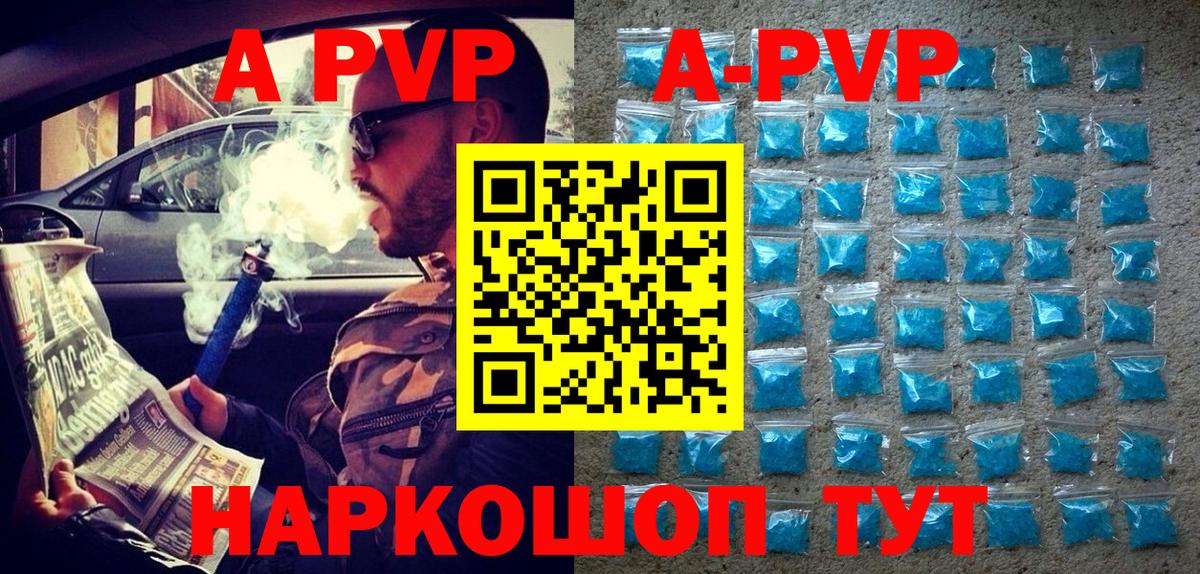 Alpha PVP Crystall Нурлат