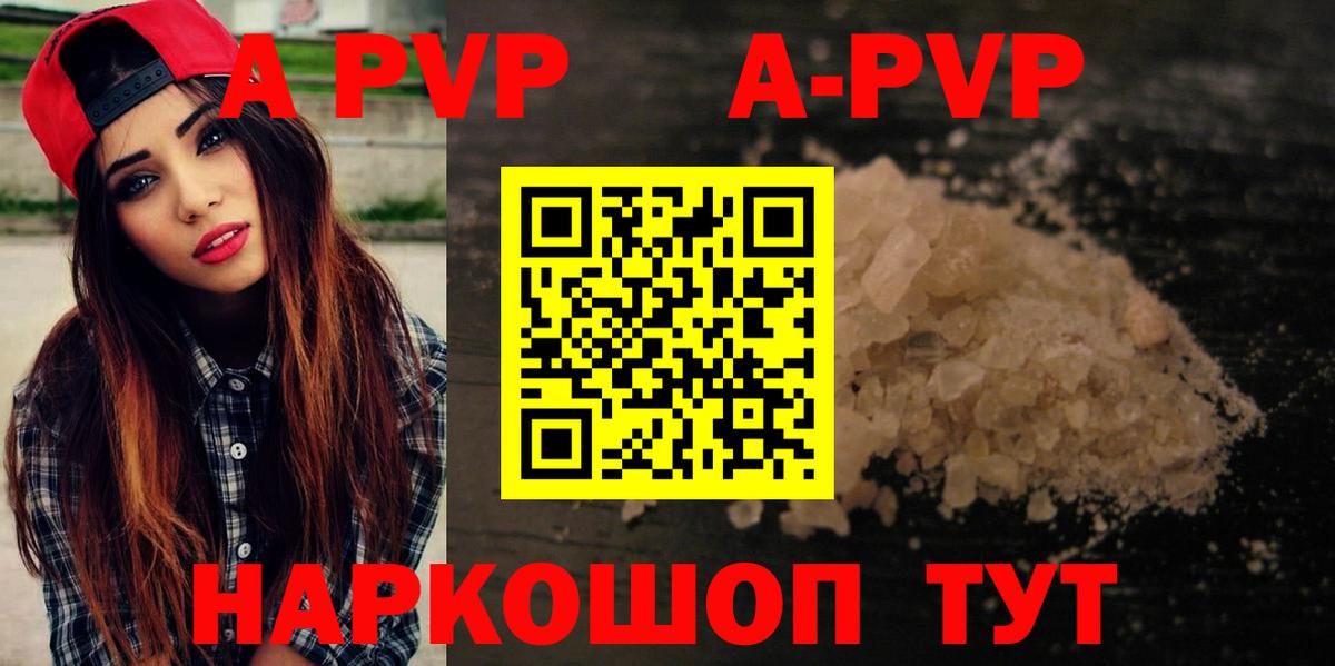А ПВП СК КРИС  A PVP  А ПВП Соль  Нурлат  Вход с VPN 