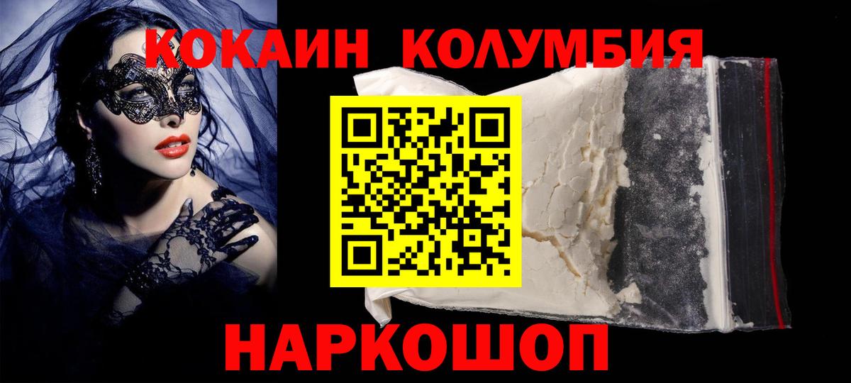 КОКАИН Перу  КОКАИН  Вход с VPN  Нурлат  COCAIN 99% 