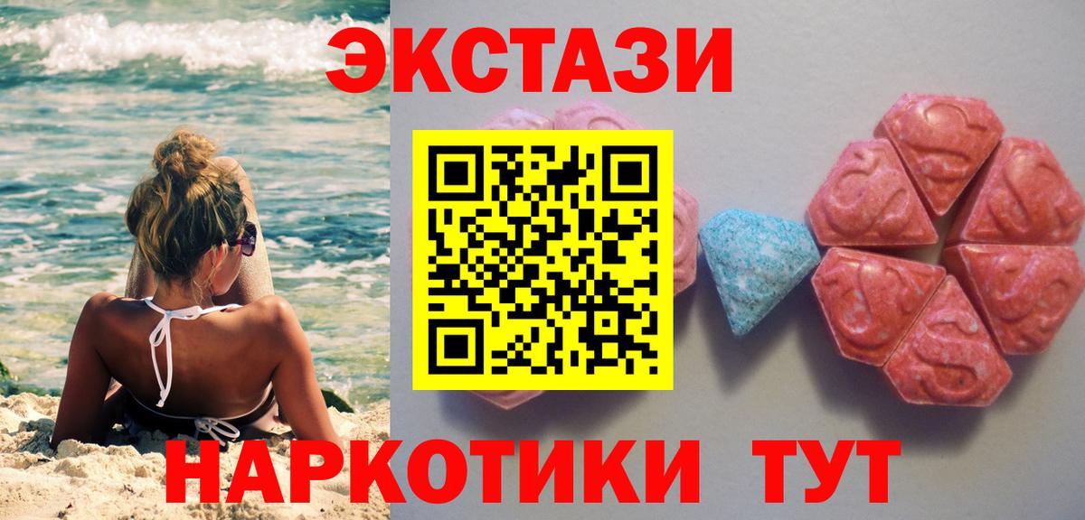 ЭКСТАЗИ диски Нурлат