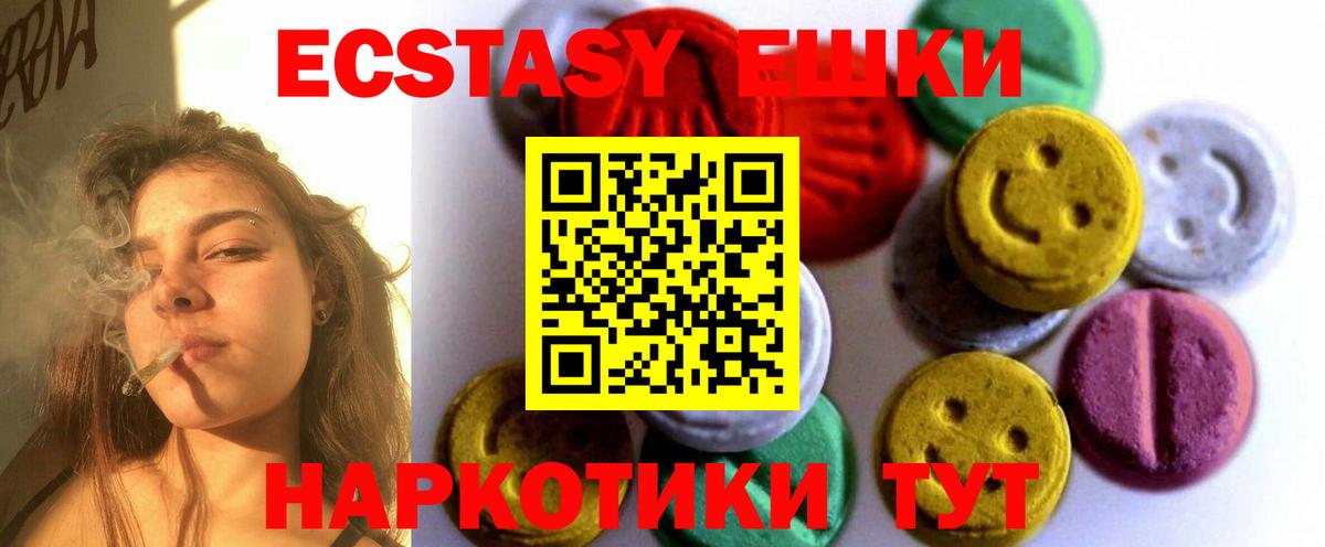 Нурлат  Ecstasy mix  Вход с VPN  Ecstasy  Ecstasy TESLA 