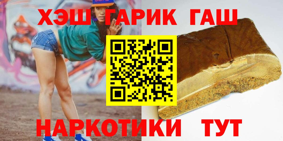 ГАШИШ гашик Нурлат