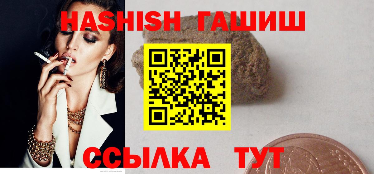 Гашиш hashish  Вход с VPN  Нурлат  ГАШ ice o lator 