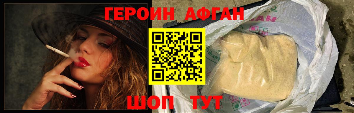 Нурлат  Героин белый  Вход с VPN 