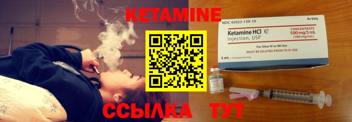 Кетамин VHQ  Вход с VPN  Нурлат 