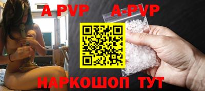 a pvp Славянск-на-Кубани