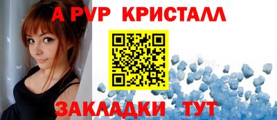 a pvp Славянск-на-Кубани