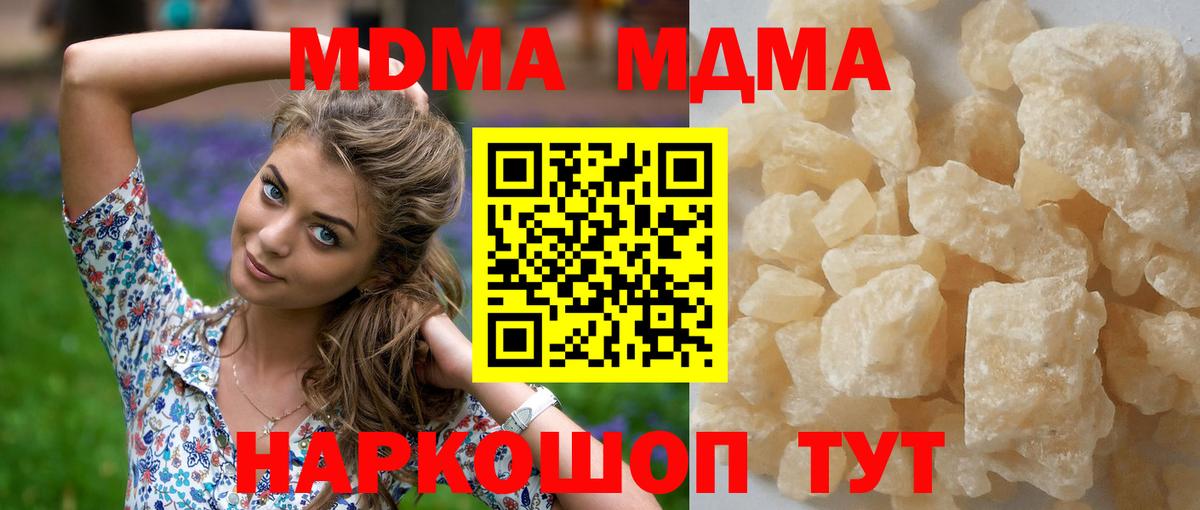 MDMA Molly Нурлат