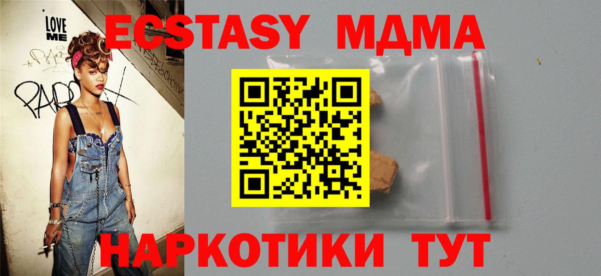 MDMA Molly  MDMA crystal  MDMA  Нурлат  Вход с VPN 