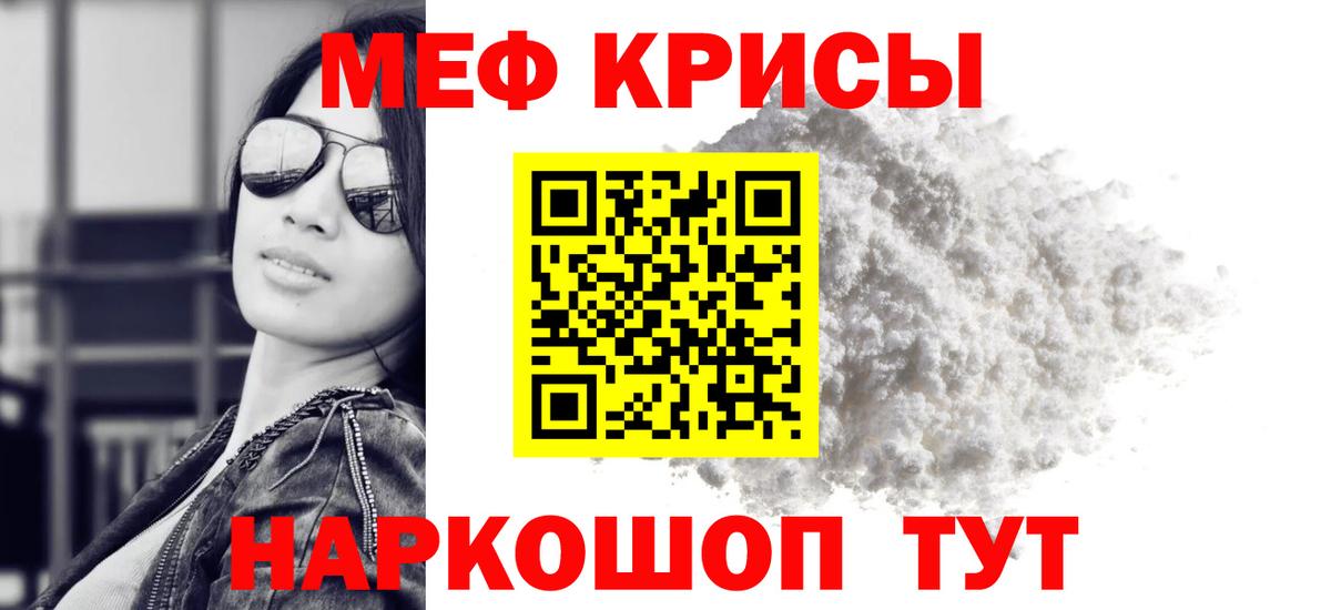 Мефедрон  Нурлат