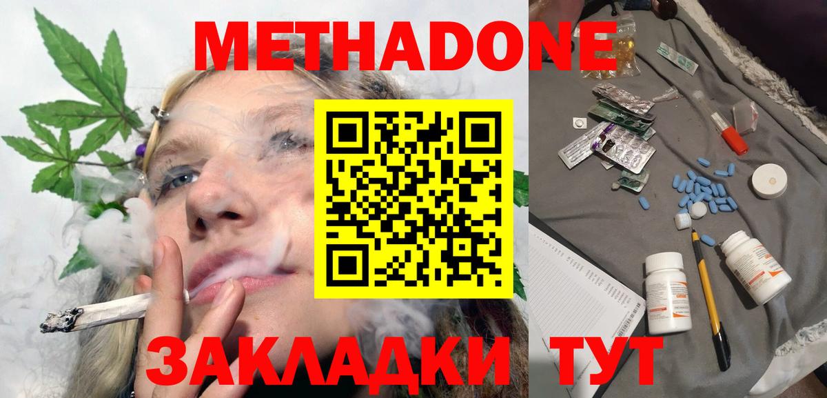 Нурлат  Метадон methadone  Вход с VPN 