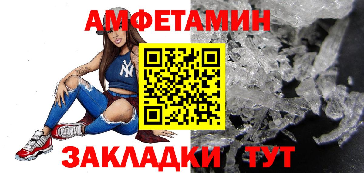 Первитин кристалл Нурлат