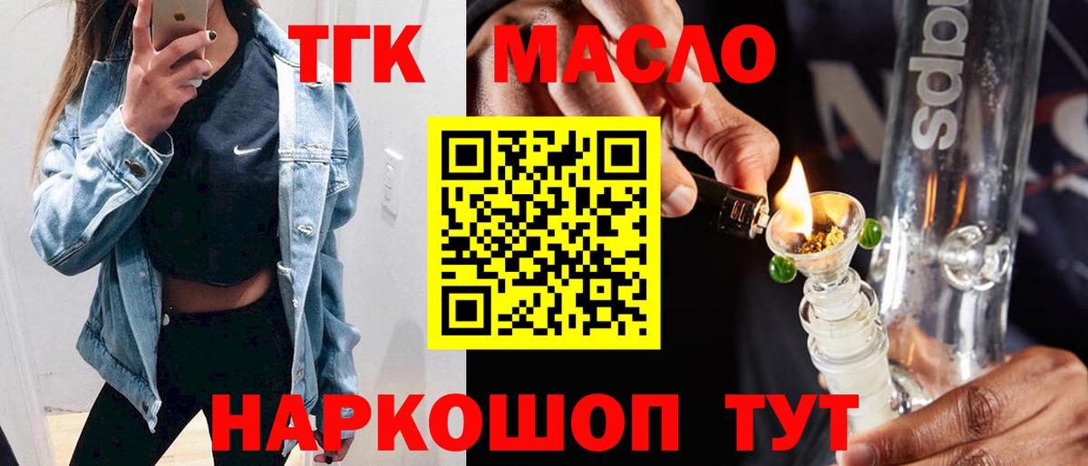 Дистиллят ТГК жижа Нурлат