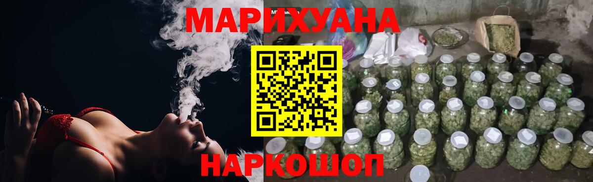 Шишки марихуана THC 21%  Канабис гибрид  Вход с VPN  Бошки марихуана LSD WEED  Нурлат 